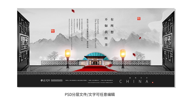 高端地產(chǎn)廣告