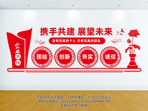 企業(yè)文化墻