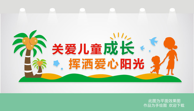 幼兒園文化墻