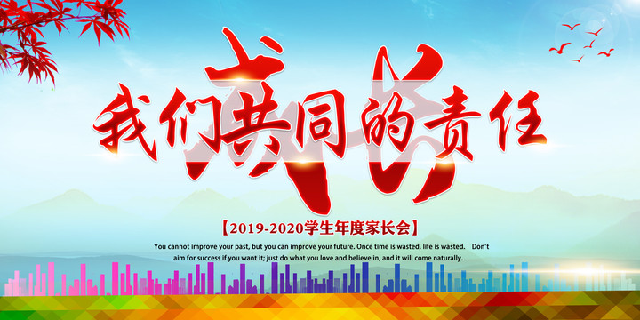 家長會