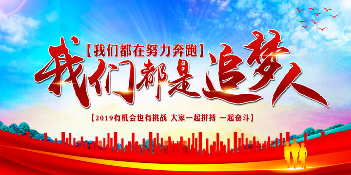 追夢人