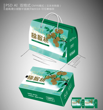 獼猴桃水果包裝手提包裝盒
