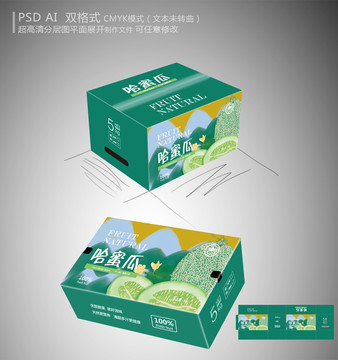 網(wǎng)紋哈蜜瓜綠包裝