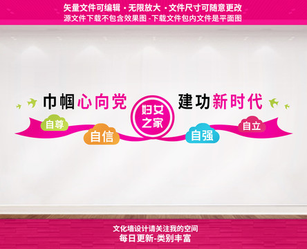 婦女之家