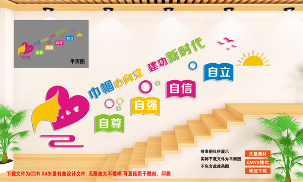 社區(qū)婦女兒童之家