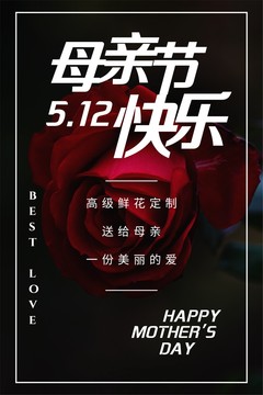 母親節(jié)