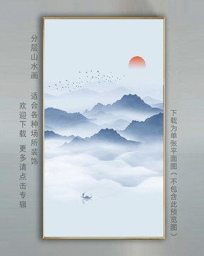 水墨山水