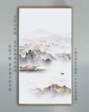 新中式山水隔斷