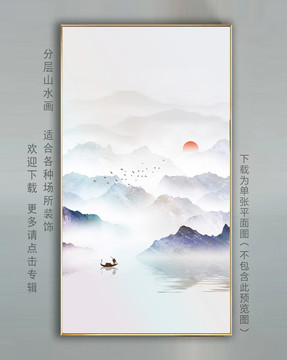 中式山水掛畫