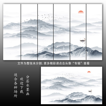 遠(yuǎn)山水墨畫