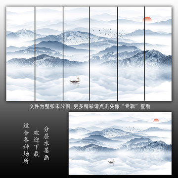 山水電視背景墻