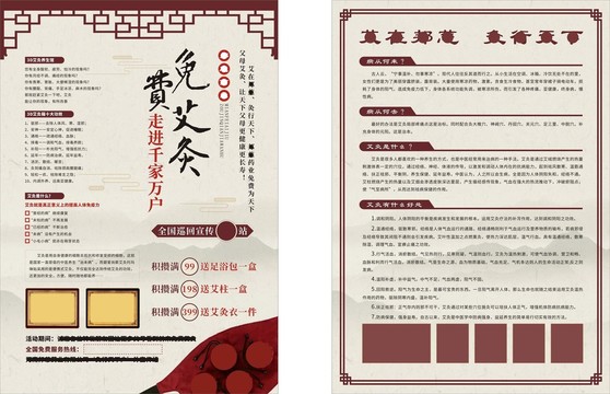 醫(yī)藥宣傳單