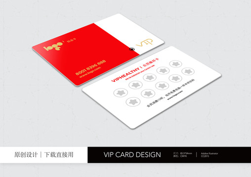 會員VIP積分卡