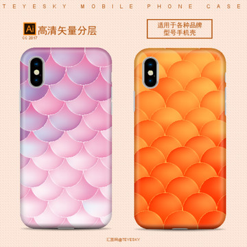 鱗片手機(jī)殼