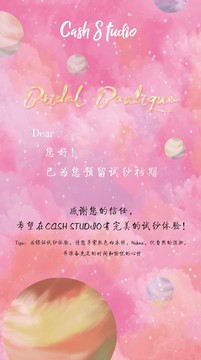 夢(mèng)幻粉色精美婚紗海報(bào)