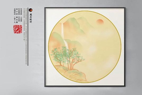 新中式圓形水墨畫(huà)