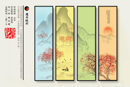 中式掛畫