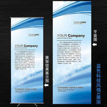 藍(lán)色I(xiàn)T電信通信網(wǎng)絡(luò)X展架