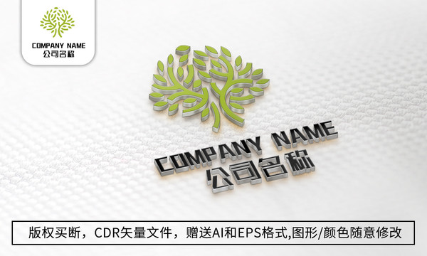 大树logo标志公司商标设计
