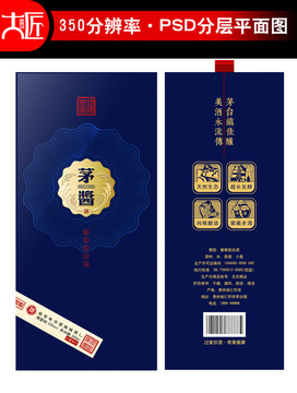 茅醬酒