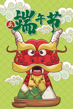 插畫(huà)喜慶慶祝端午端午節(jié)海報(bào)