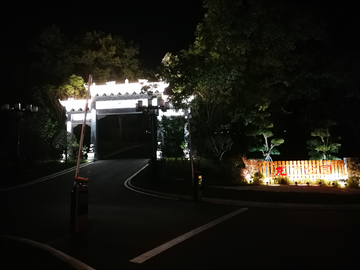 象山公园夜景