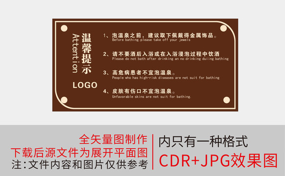 溫馨提示
