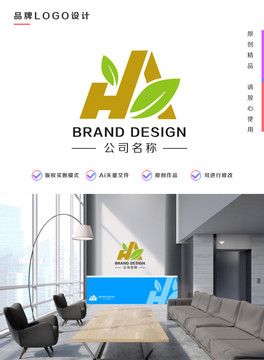 H字母a字母logo标志设计