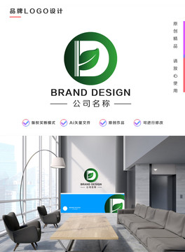 p字母logo设计