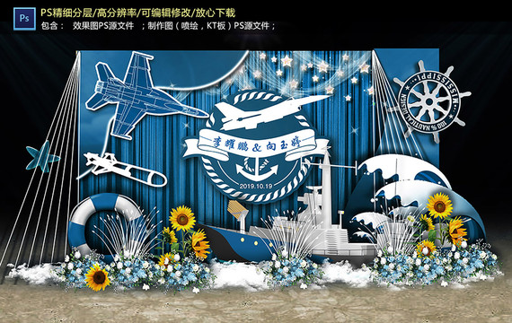 海洋系婚禮迎賓區(qū)