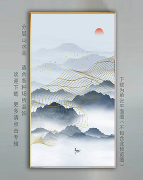 意境山水裝飾畫