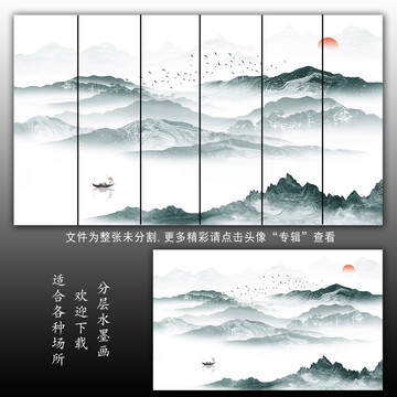 水墨山水画