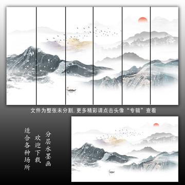 山水画