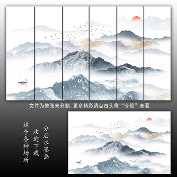 水墨山水