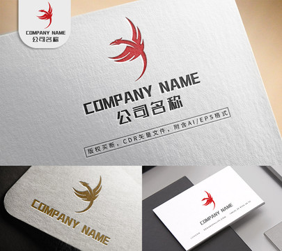 簡約飛翔火鳥logo標志設(shè)計