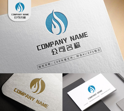 藍色火焰水滴logo標志設計