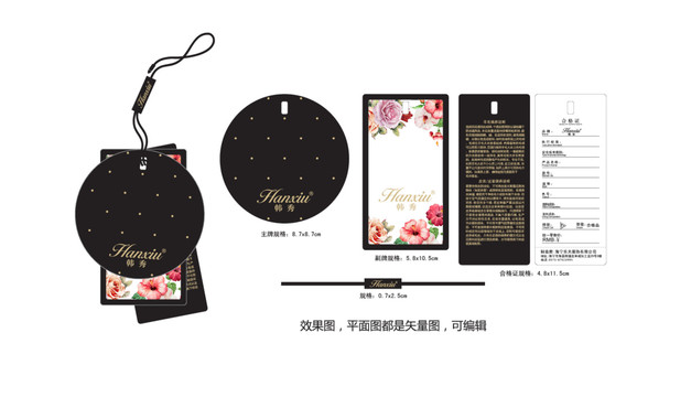 女裝簡約時(shí)尚吊牌