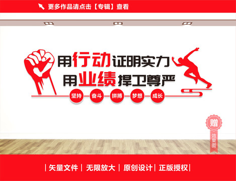 企業(yè)口號