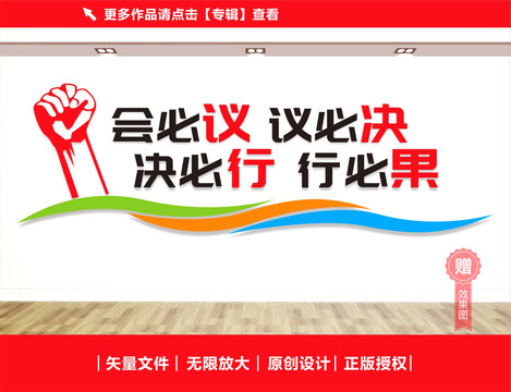 企業(yè)口號(hào)