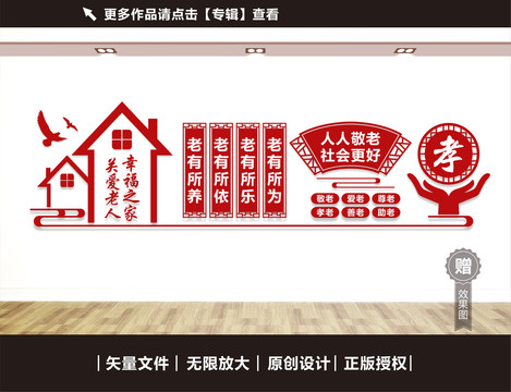老年活動(dòng)中心
