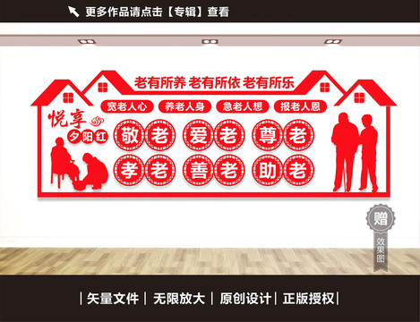 老年活動中心