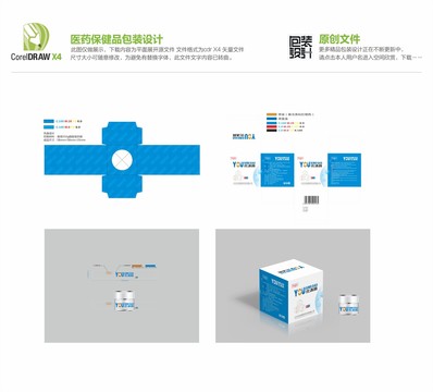 优清膏外盒设计转曲