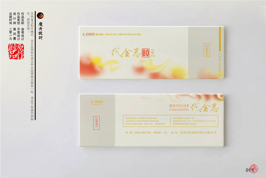 優(yōu)惠券
