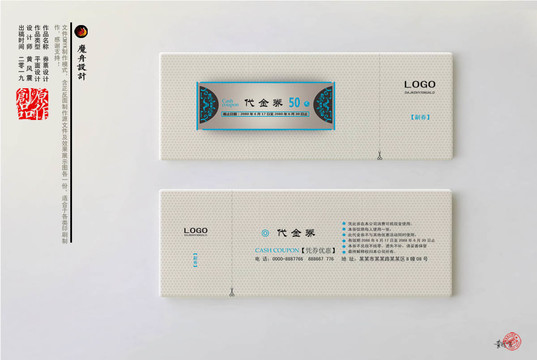 優(yōu)惠券