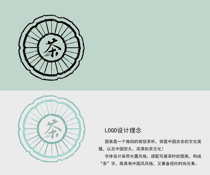 水墨茶标志中国风茶叶LOGO