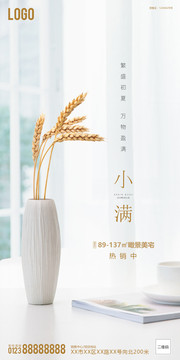 小滿