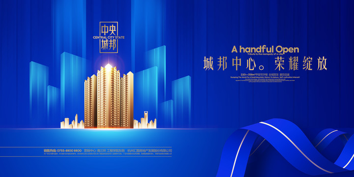 高端地產(chǎn)廣告