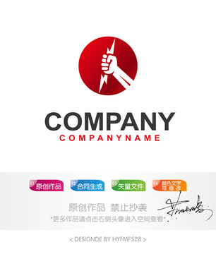 闪电拳头logo标志商标设计