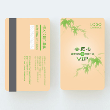 會(huì)員卡