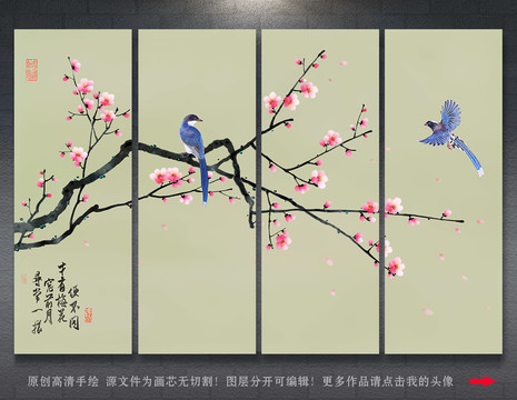 梅花裝飾畫